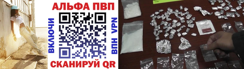 A PVP Соль  Купить закладки  Красавино 