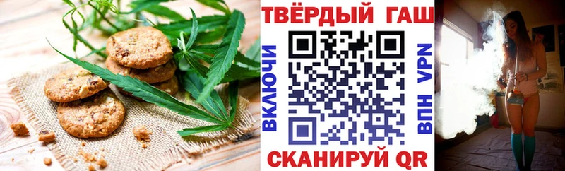 Печенье с ТГК конопля  Купить закладки  Красавино 