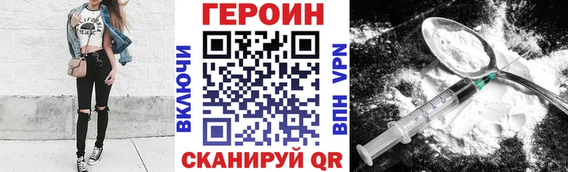 ГЕРОИН герыч  Купить  Красавино 