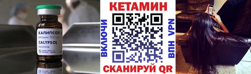 Купить  Красавино  КЕТАМИН ketamine 