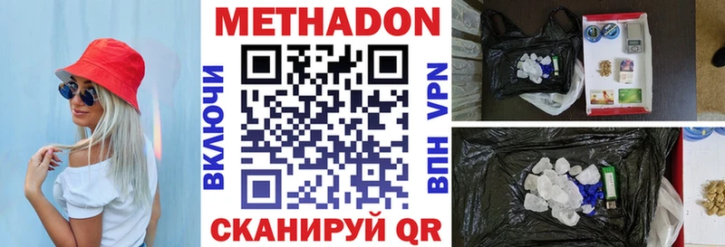 Купить Красавино Метадон кристалл