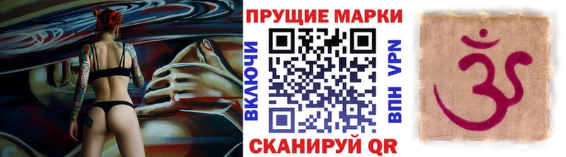 Купить  Красавино  Марки N-bome 1,8мг 